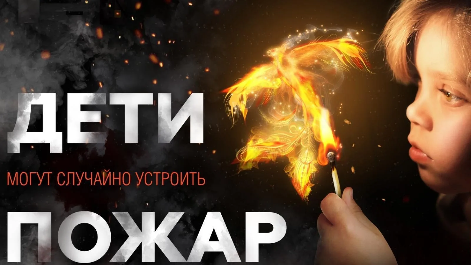 Ответственность родителей за оставление детей без присмотра.