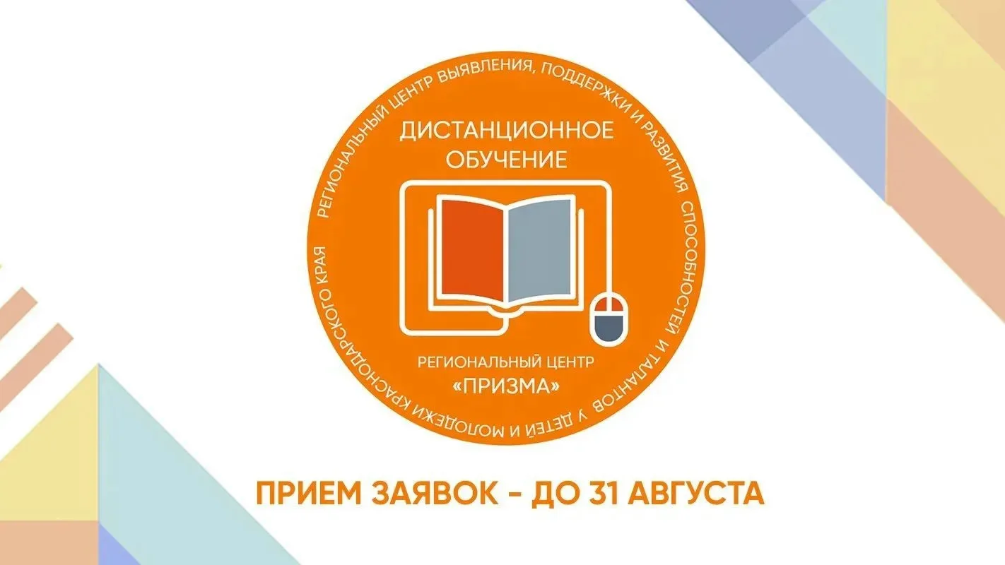 ❗️ВНИМАНИЕ, ШКОЛЬНИКИ И РОДИТЕЛИ!