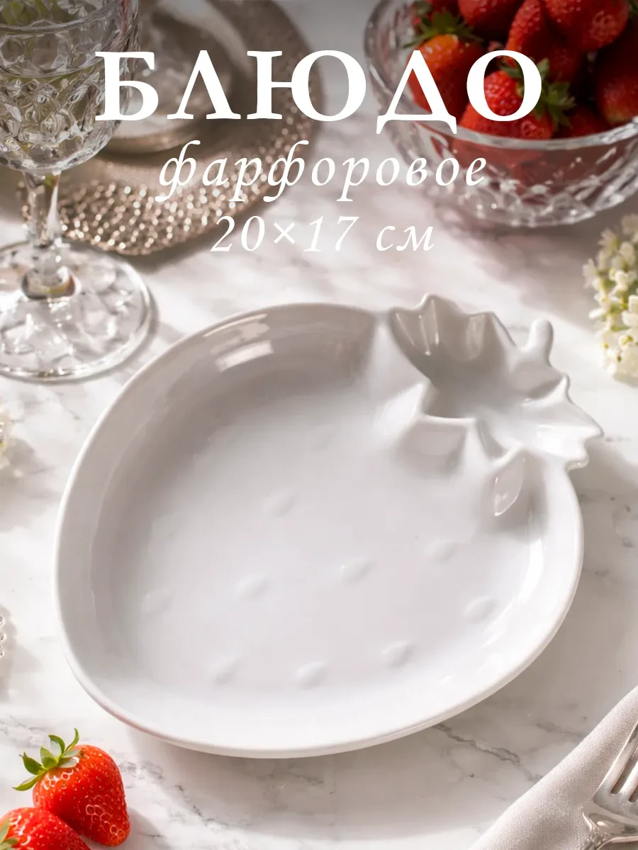 ⚡️ Блюдо сервировочное для подачи с соусником 20х17 см