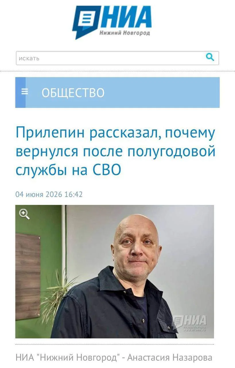 Все на связи? У нас тут связи не было три дня, вот новость пришла: Прилепин отвоевался…...