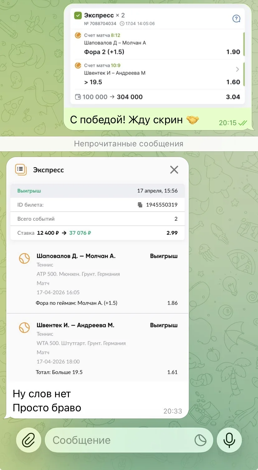 ✅✅✅  Делюсь с вами отчетом по платному экспрессу!   Собрал малую часть диалогов для ознакомления.   
