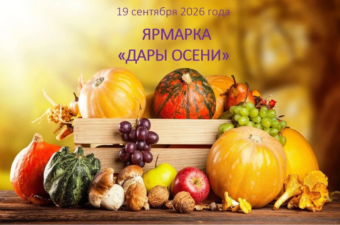 Уважаемые сельхозпроизводители и жители Юргамышского муниципального округа!