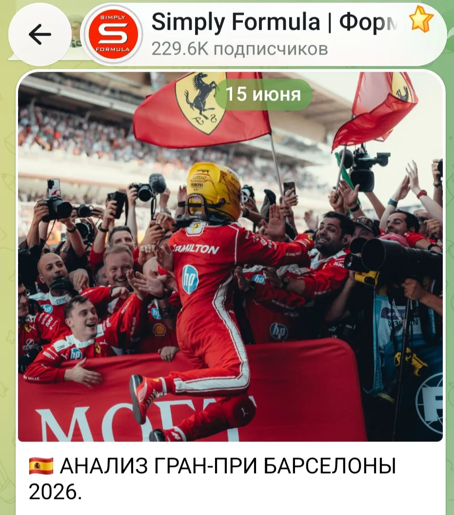 🇪🇦 Анализ Гран-при Барселоны 2026