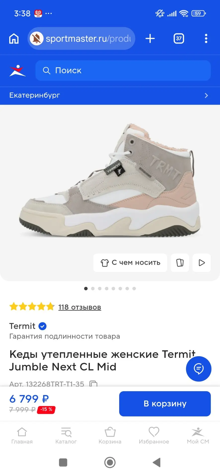 #ботинки@evrodeti
