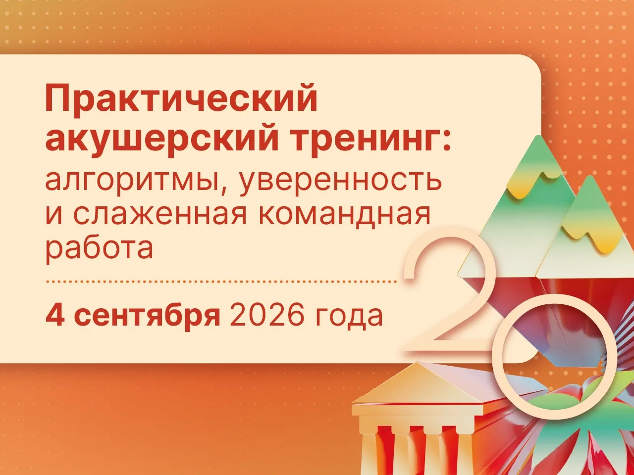 Безопасность пациентки и её ребёнка в родильном зале напрямую зависит от скорости и точ...