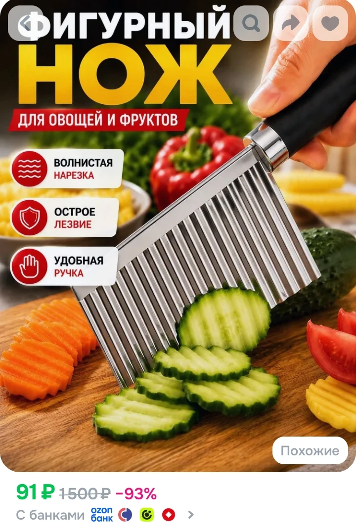 https://ozon.ru/t/9oUw2Qx