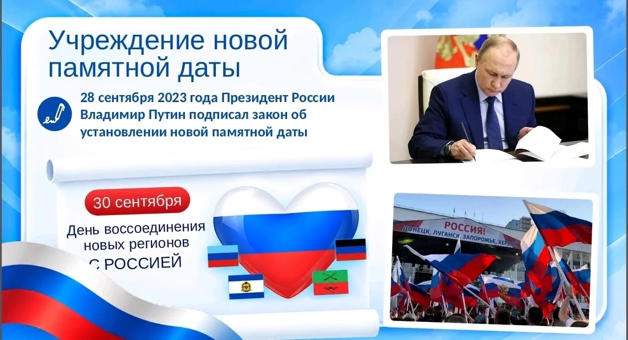 🇷🇺🕊️Кураторский час ко Дню воссоединения и беседа о здоровом образе жизни