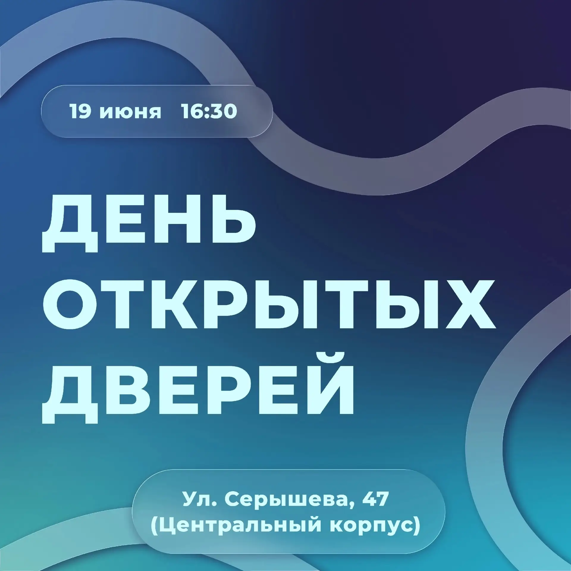 🎓Приглашаем на День открытых дверей в Институт строительства и инфраструктуры ДВГУПС!

Хотите строи
