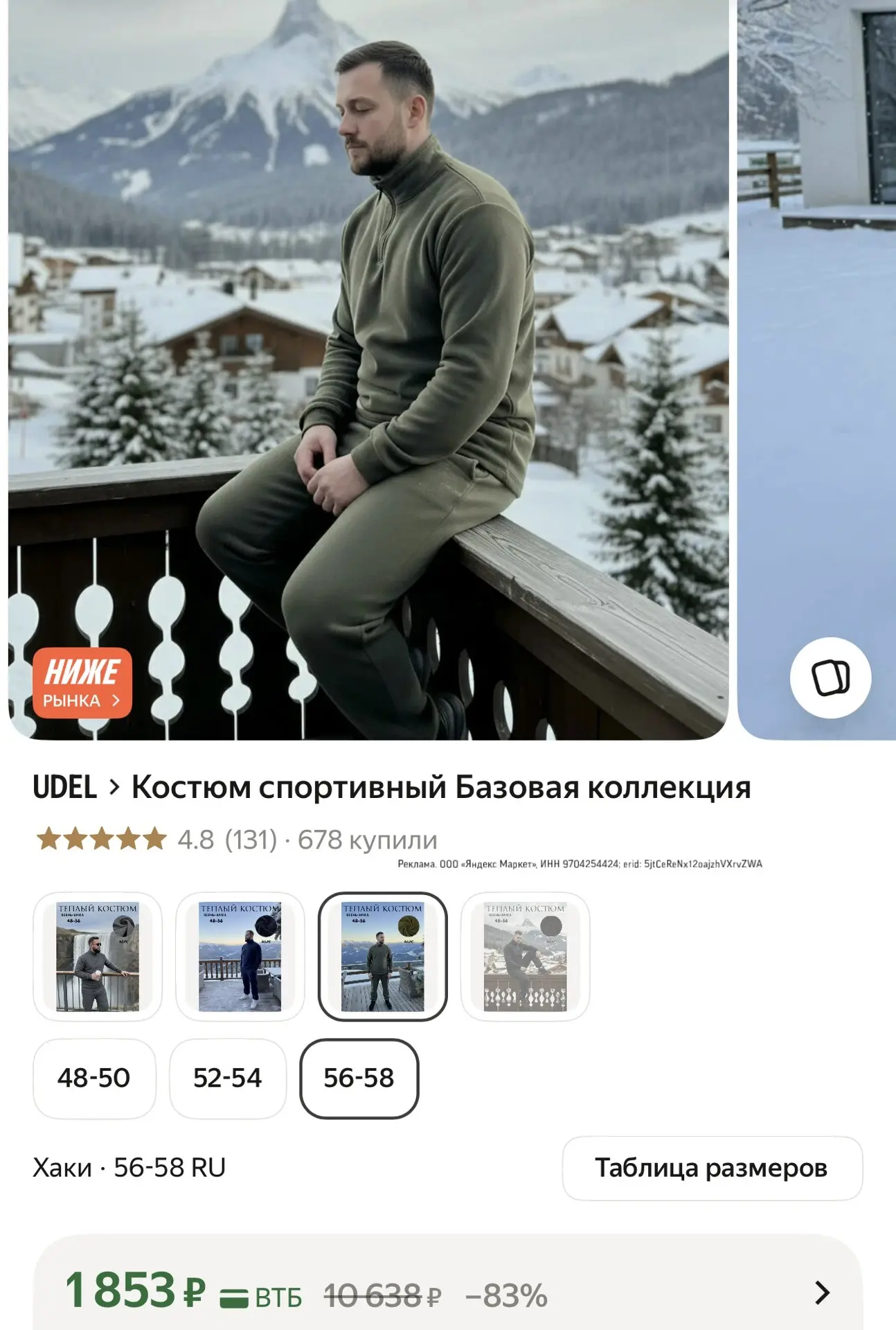 Время утепляться к холодам.