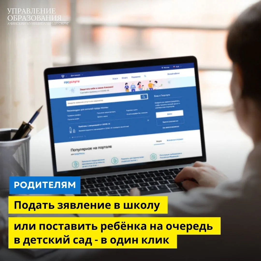 Часть муниципальных услуг можно получить в электронном виде с помощью портала Госуслуги...