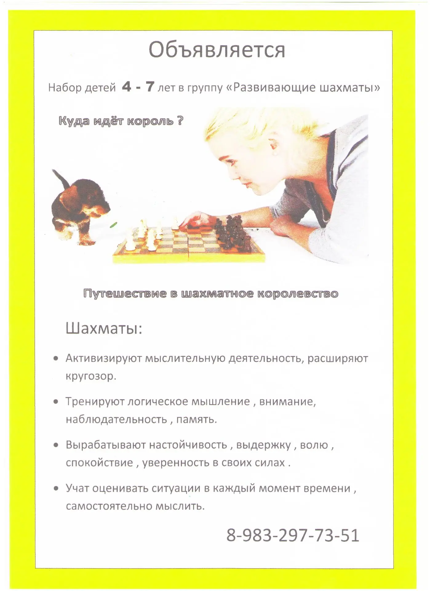 Уважаемые родители!