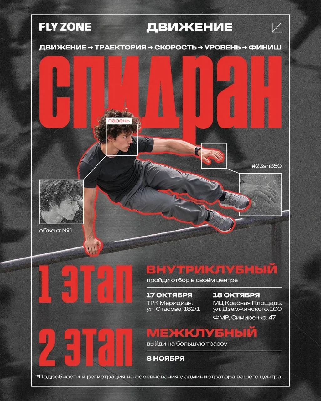 ВРЫВАЕМСЯ В ДВИЖЕНИЕ! СТАРТУЕТ СПИДРАН! 🏎️