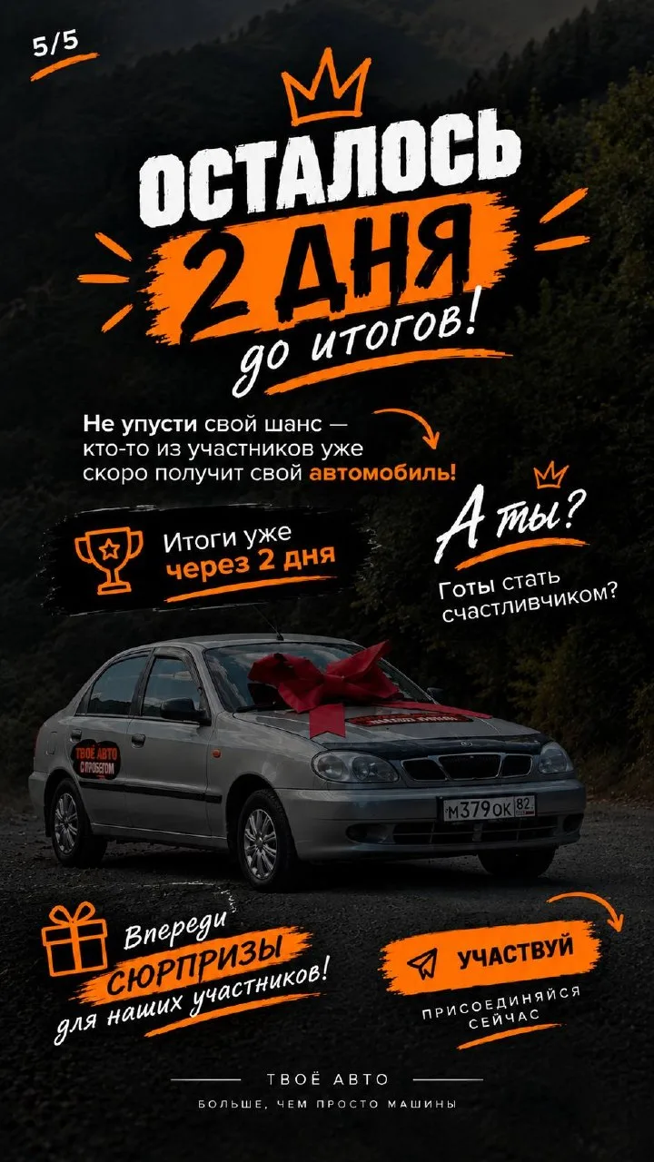 ⬇️ПРИНЯТЬ УЧАСТИЕ ЕЩЁ МОЖНО⬇️