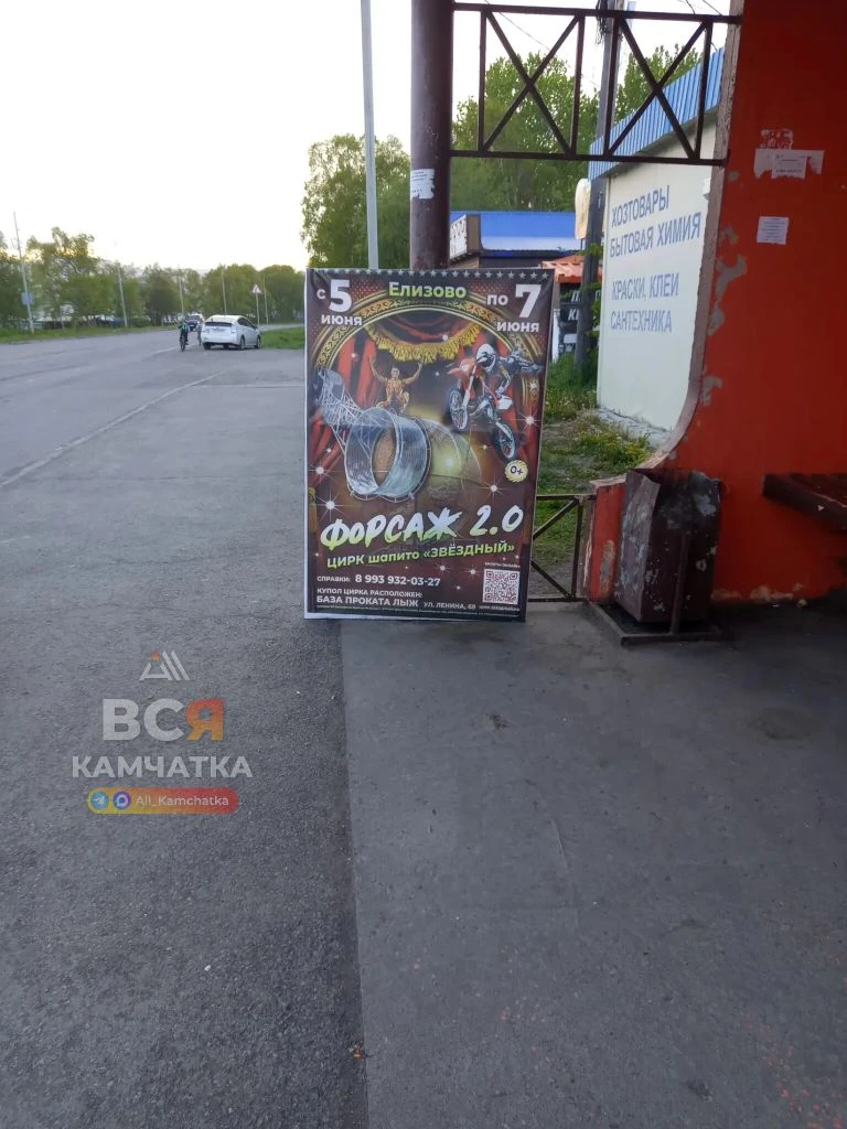 #Нам_пишет_Вся_Камчатка

"А их Убирать будут сегодня уже 15 июня"

✅Вся Камчатка в МАХ
✅ПРЕДЛОЖИТЬ Н