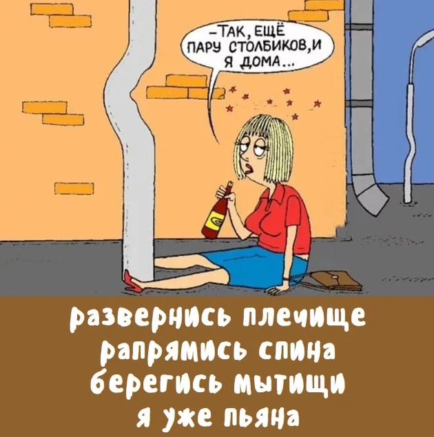 🍺 Пьяный депрестишок