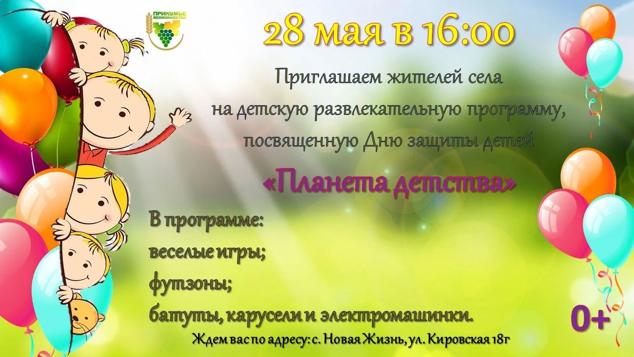 Приглашаем всех на праздник!