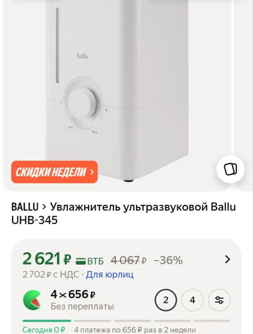 🐸Увлажнитель ультразвуковой Ballu UHB-345