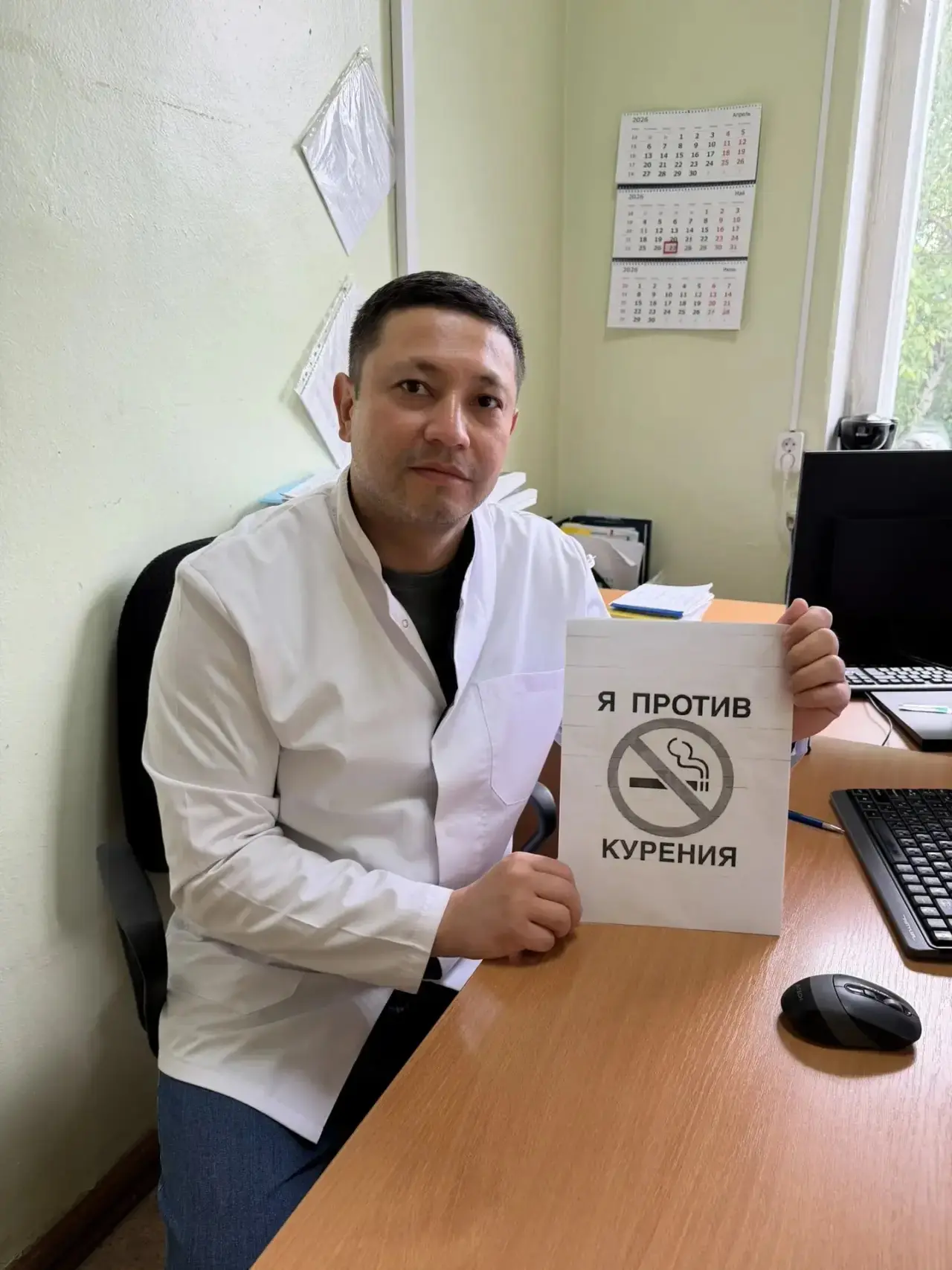 31 мая 2026 года отмечается Всемирный день борьбы с курением, и в преддверии этой даты ...