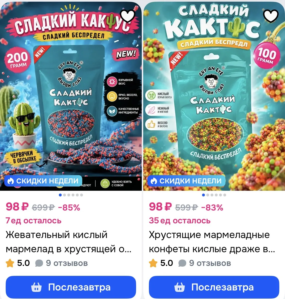 https://www.ozon.ru/seller/sladkiy-kaktus-shokomu/