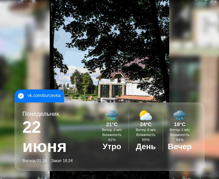 Доброе утро, дорогие рославльчане!