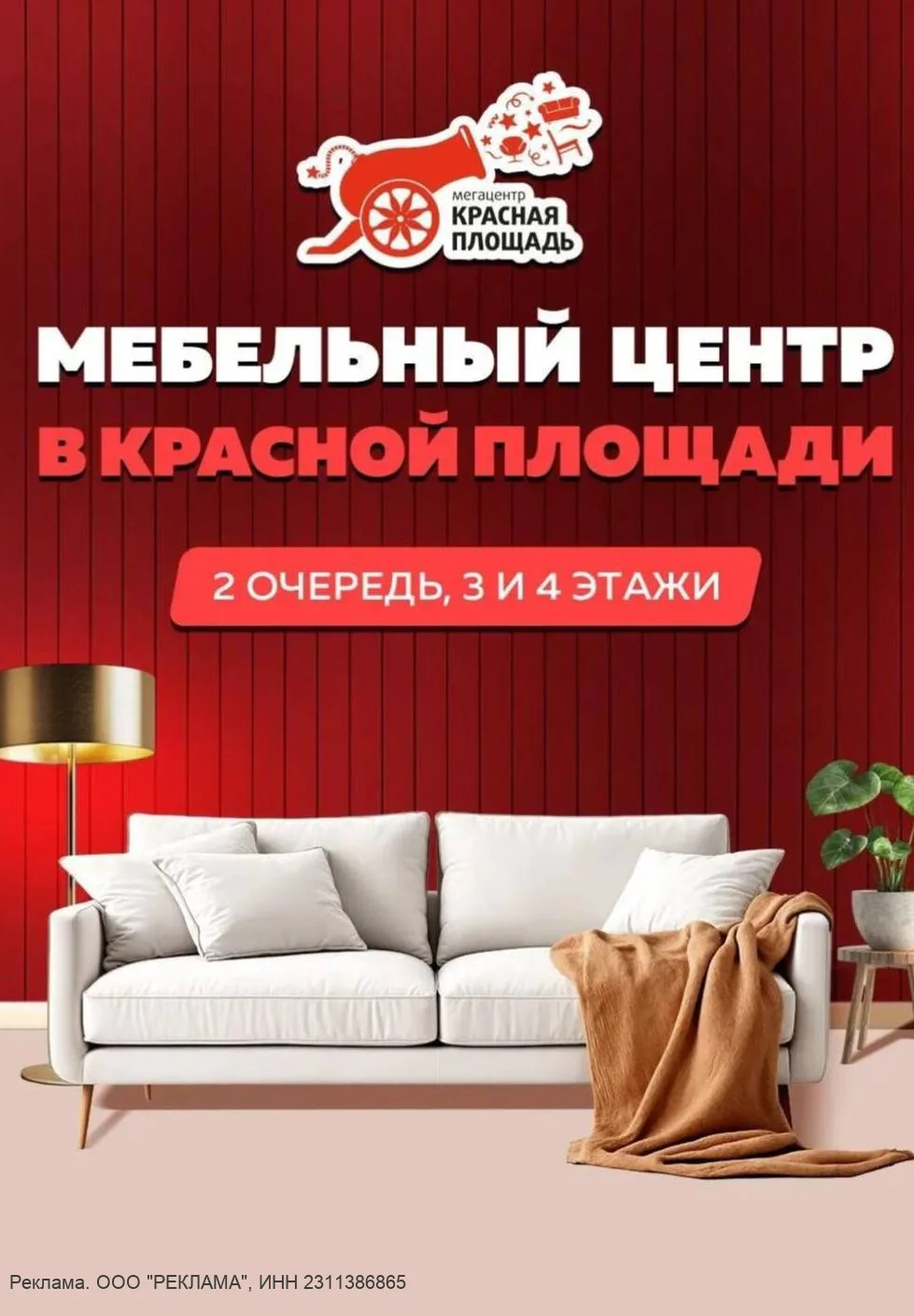 Дом - это место, где хочется задержаться ещё на 5 минут.