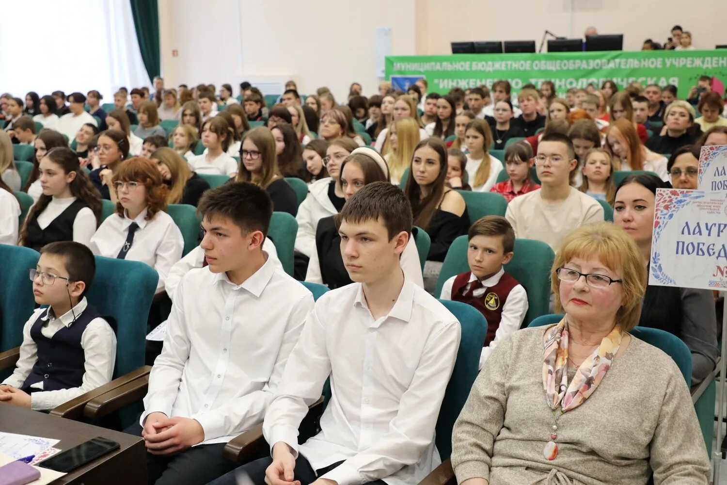 🎉 Гордость «Лицея №24»: юные исследователи — в числе лучших!  17 апреля 2026г. прошла торжественная 