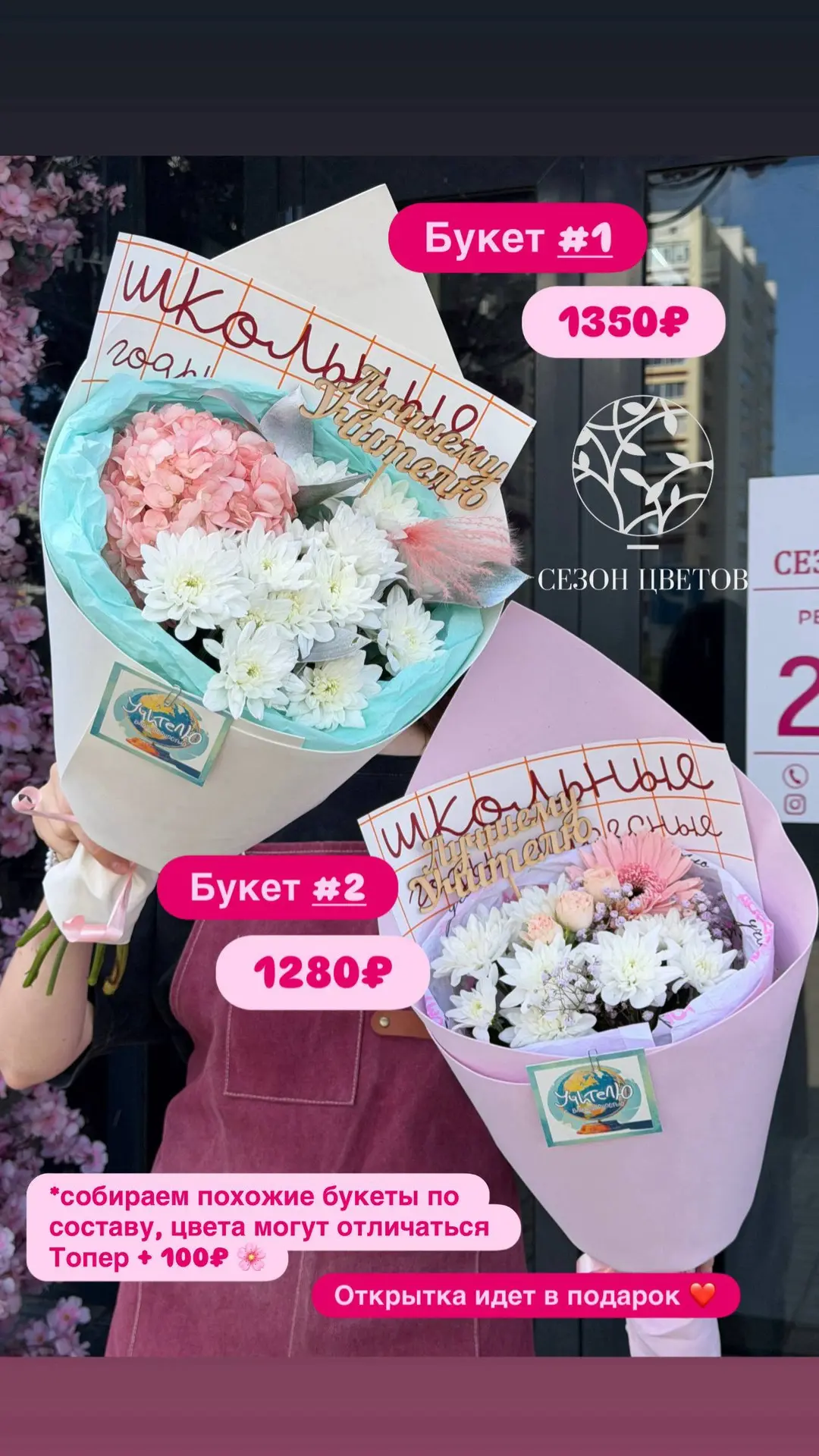 1 СЕНТЯБРЯ! 🎓