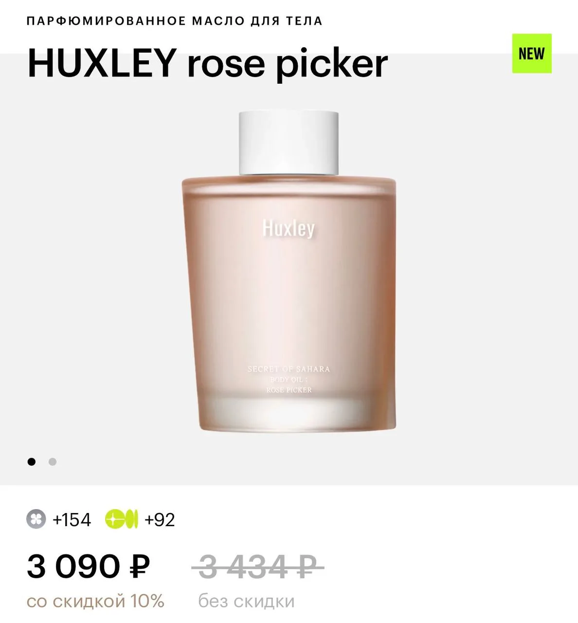 Помните корейский бренд Huxley?