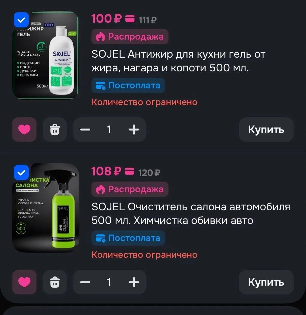 https://ozon.ru/t/r9xgsEW антижир