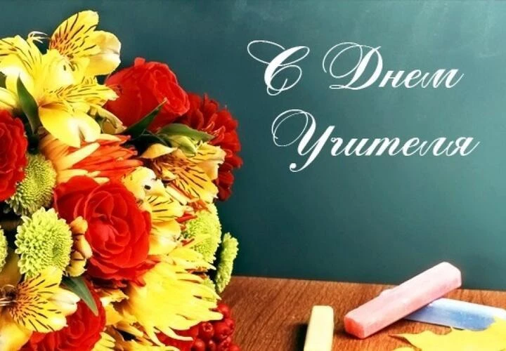 Уважаемые коллеги, дорогие учителя и педагоги дополнительного образования!