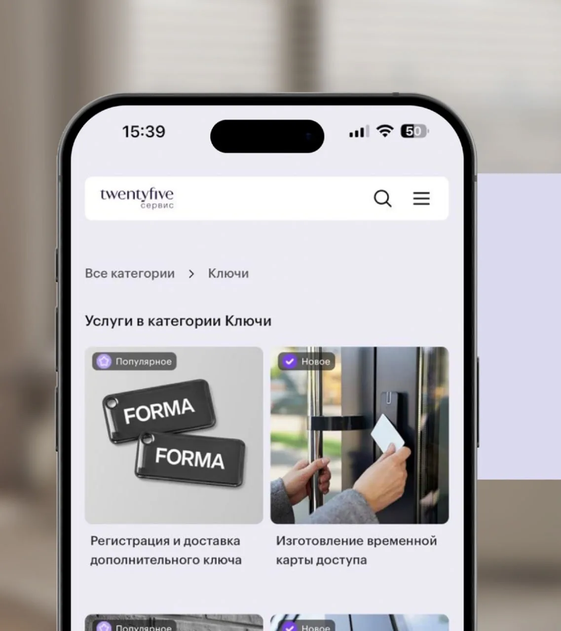 Доступ в жилой комплекс - под вашим контролем
