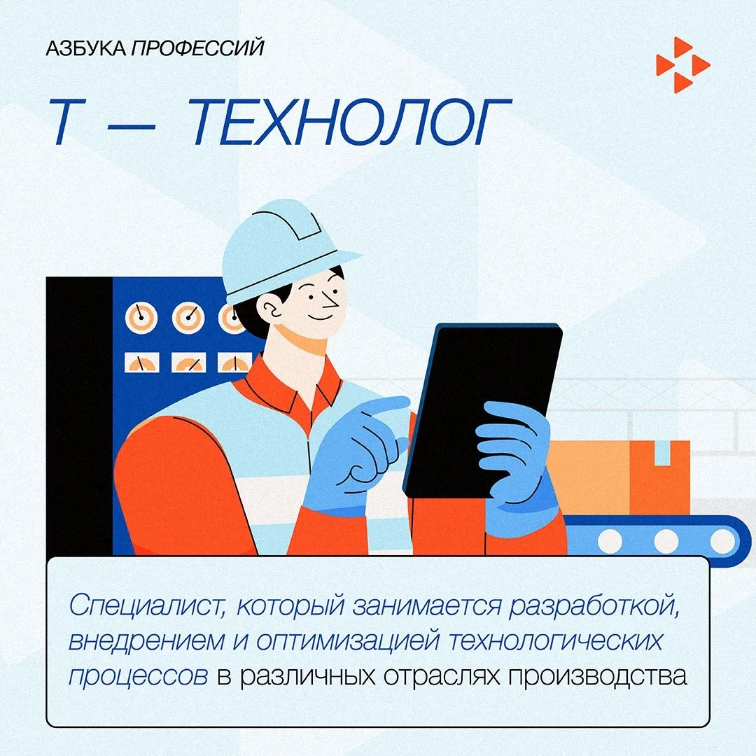 🧑🏼‍🔬 «Любая хорошо развитая технология неотличима от магии». Азбука профессий