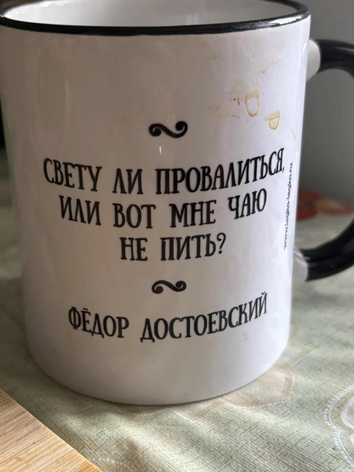 А теперь, правильный ответ…) 

Кружка уже легендарная) 

Купили ее пару лет назад на «Днях Достоевск