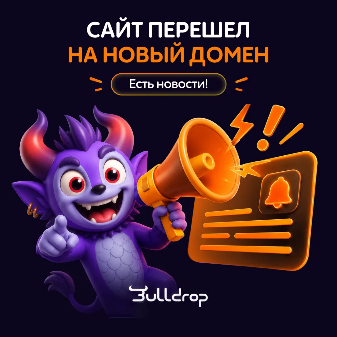 ⚠️У НАС НОВЫЙ ДОМЕН⚠️