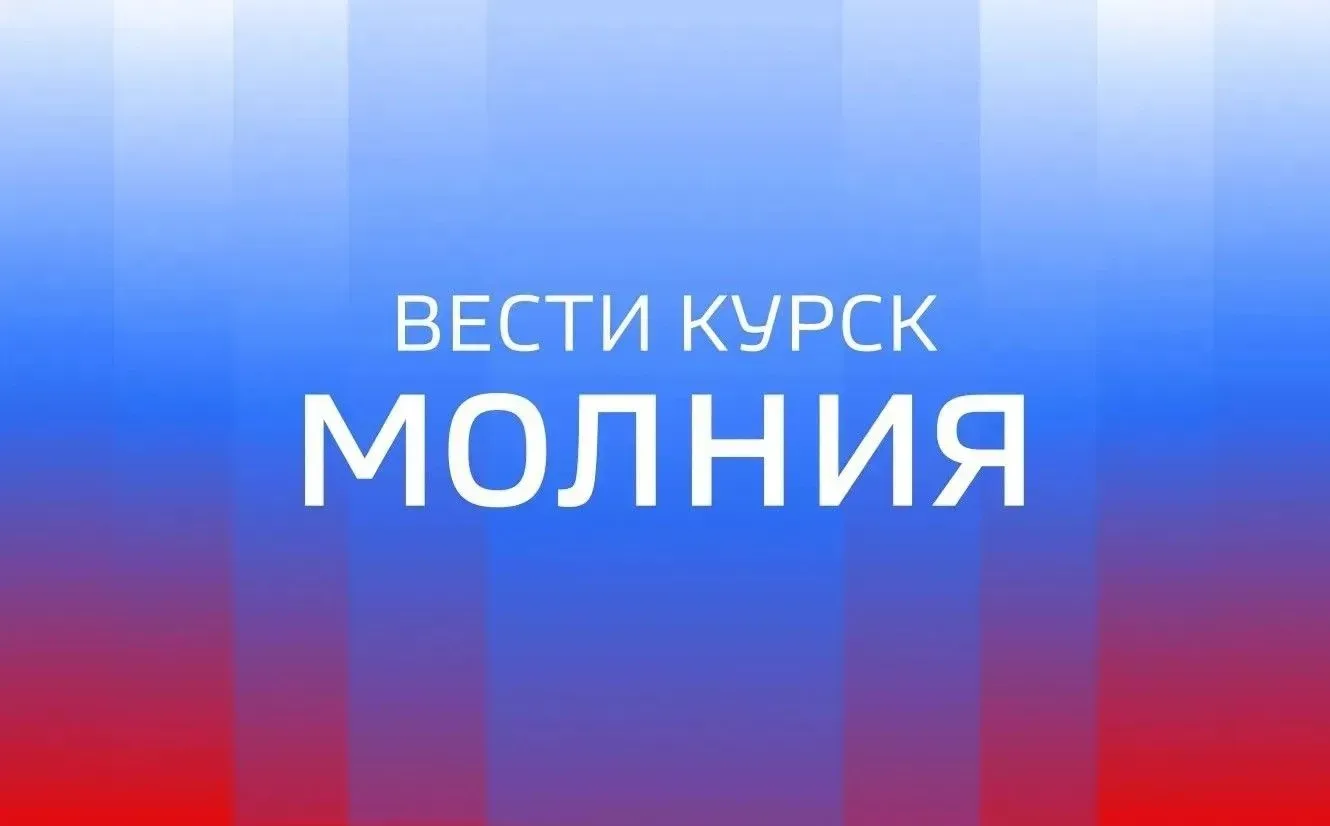 ⚡️ По уточнённым данным, число пострадавших в происшествии на улице Энгельса в Курске в...