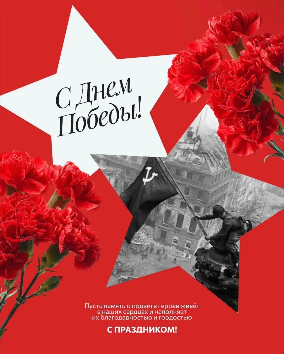 ДЕНЬ ПОБЕДЫ🕊