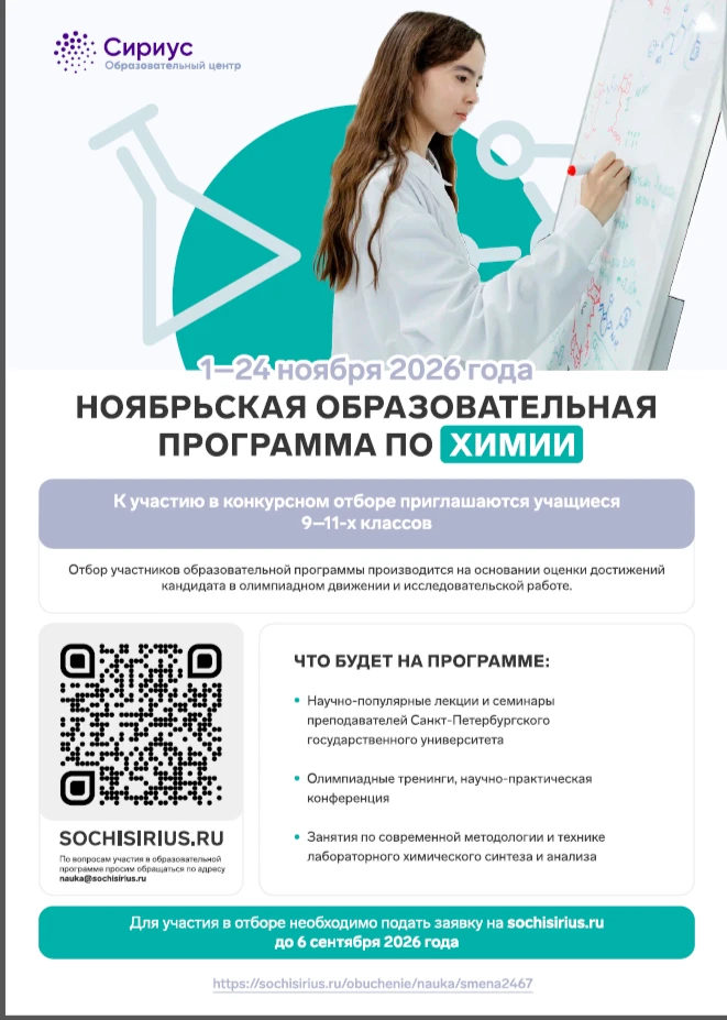 Подробные условия участия в образовательных программах изложены