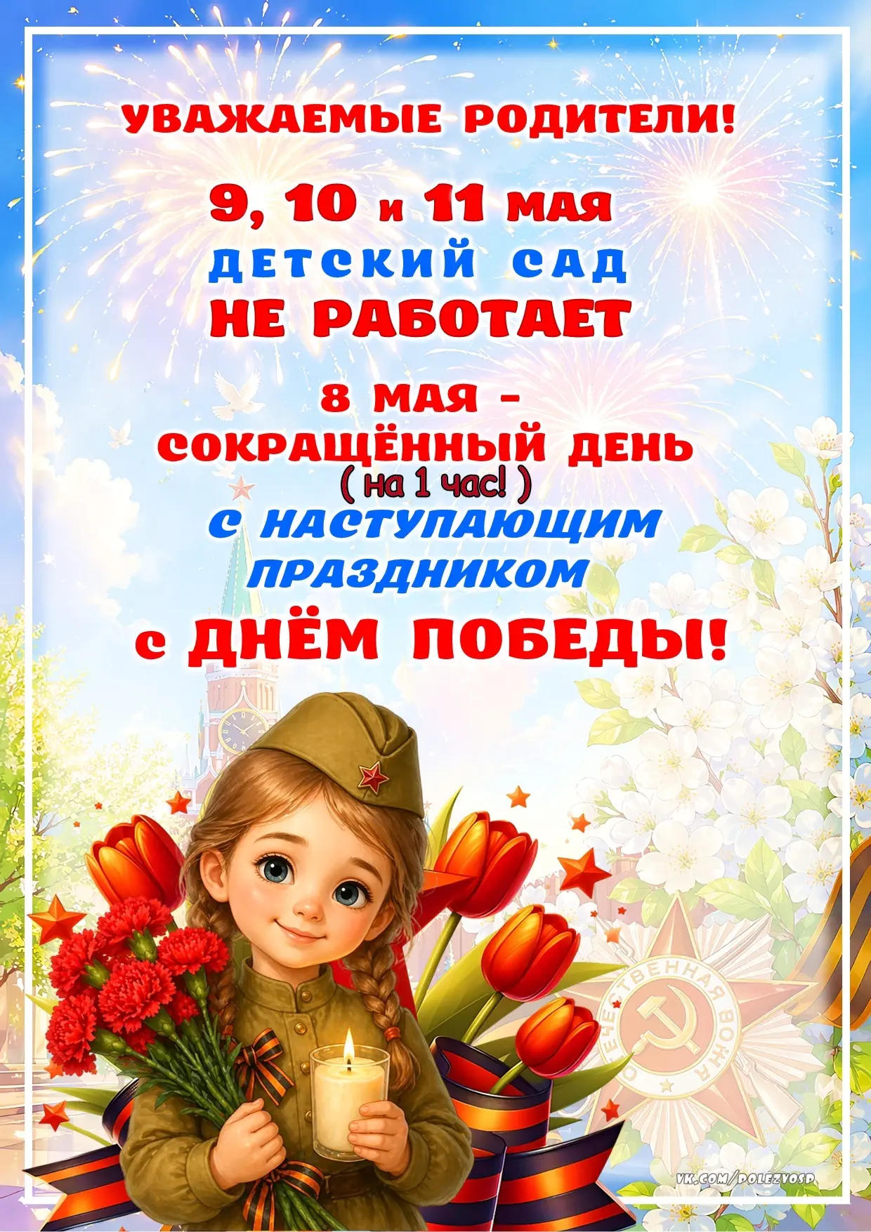Объявление 📣