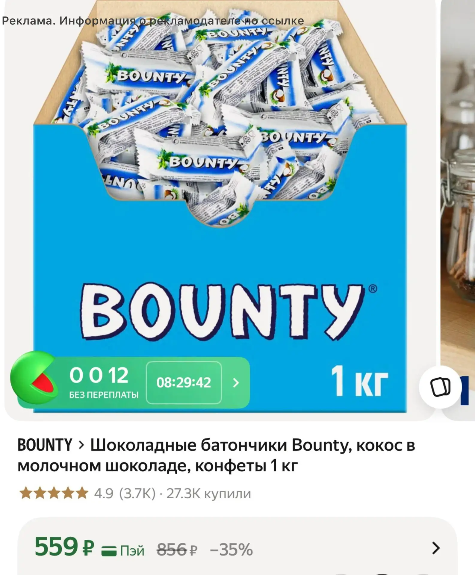 1 кг райского наслаждения 🥥 😍