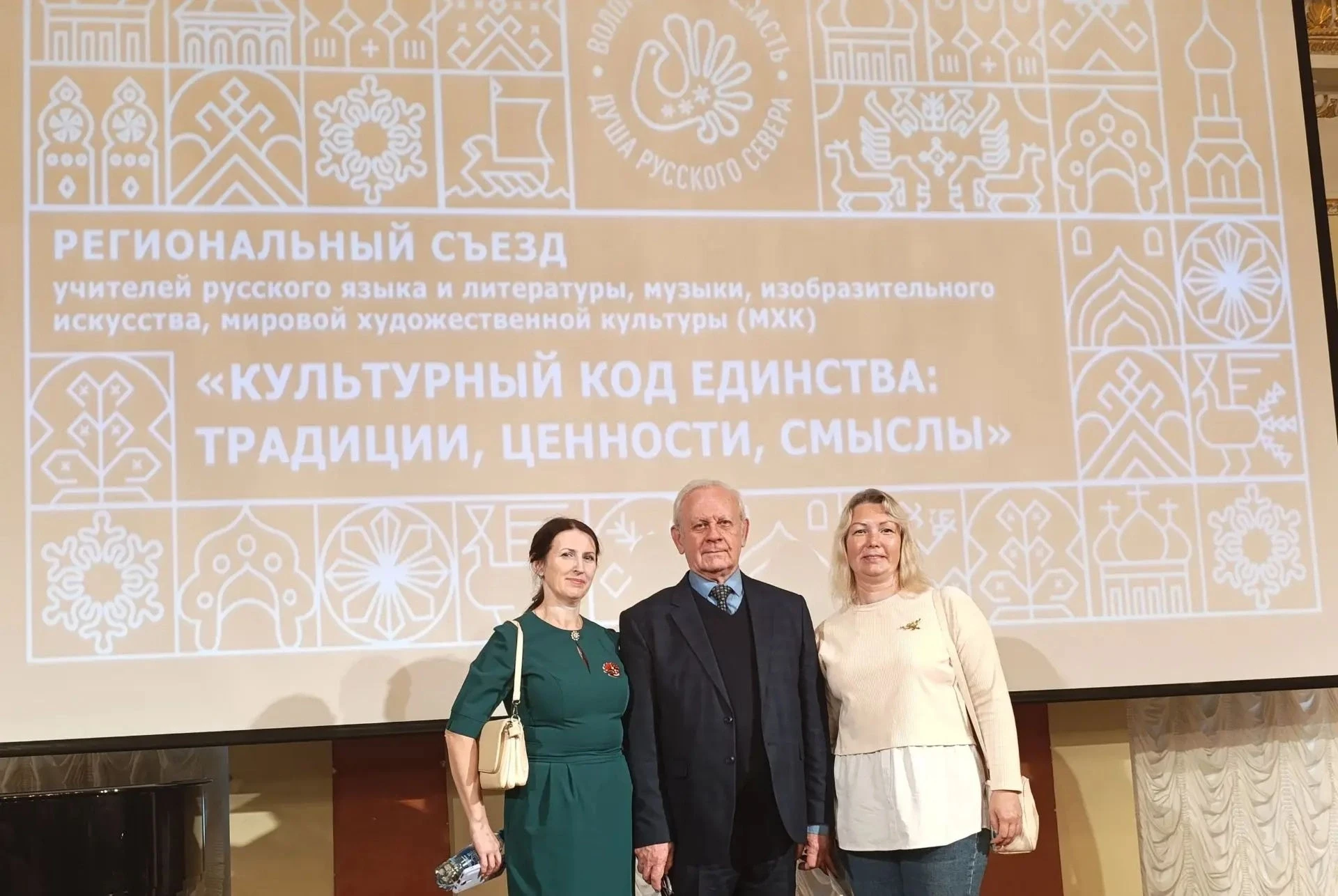 📢 В Вологде стартовал ежегодный областной педагогический совет!