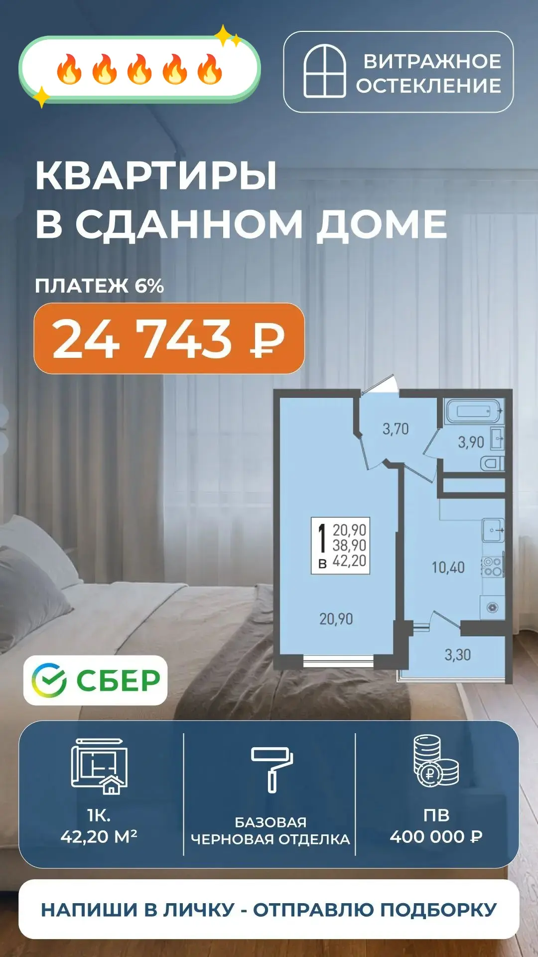 🧩 1-к квартира (Евро 2)