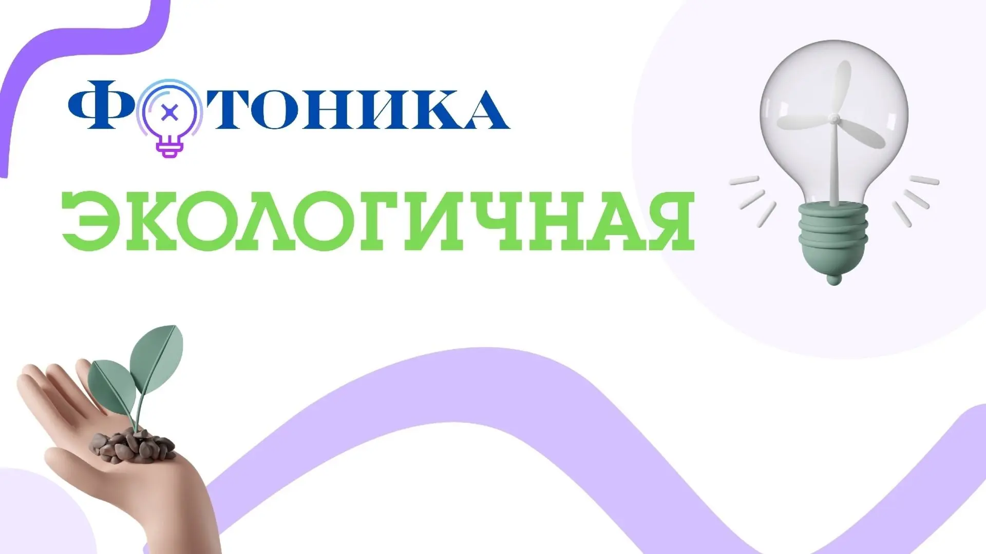 16 сентября мы устраиваем