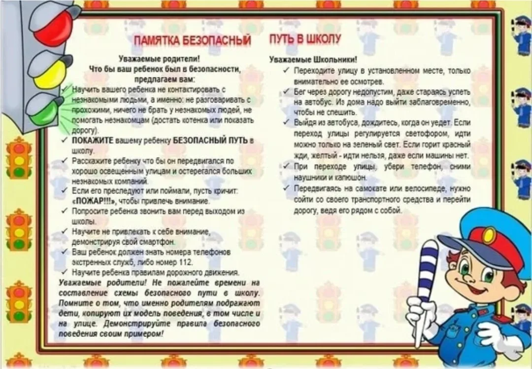 Уважаемые родители и классные руководители 1-5 классов!