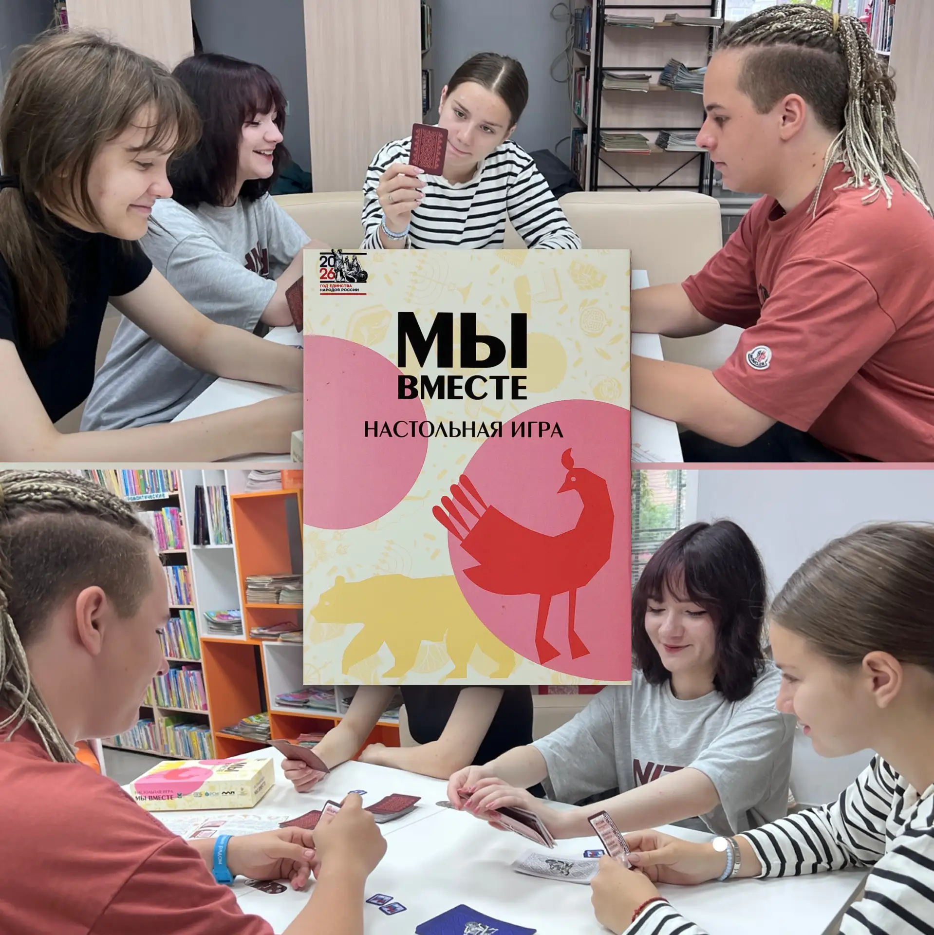 🧩 ИГРОТЕКИ «МЫ ВМЕСТЕ» 👫

🎲 В Пожарском округе в МБУ «ЦБС Пожарского муниципального округа» в рам