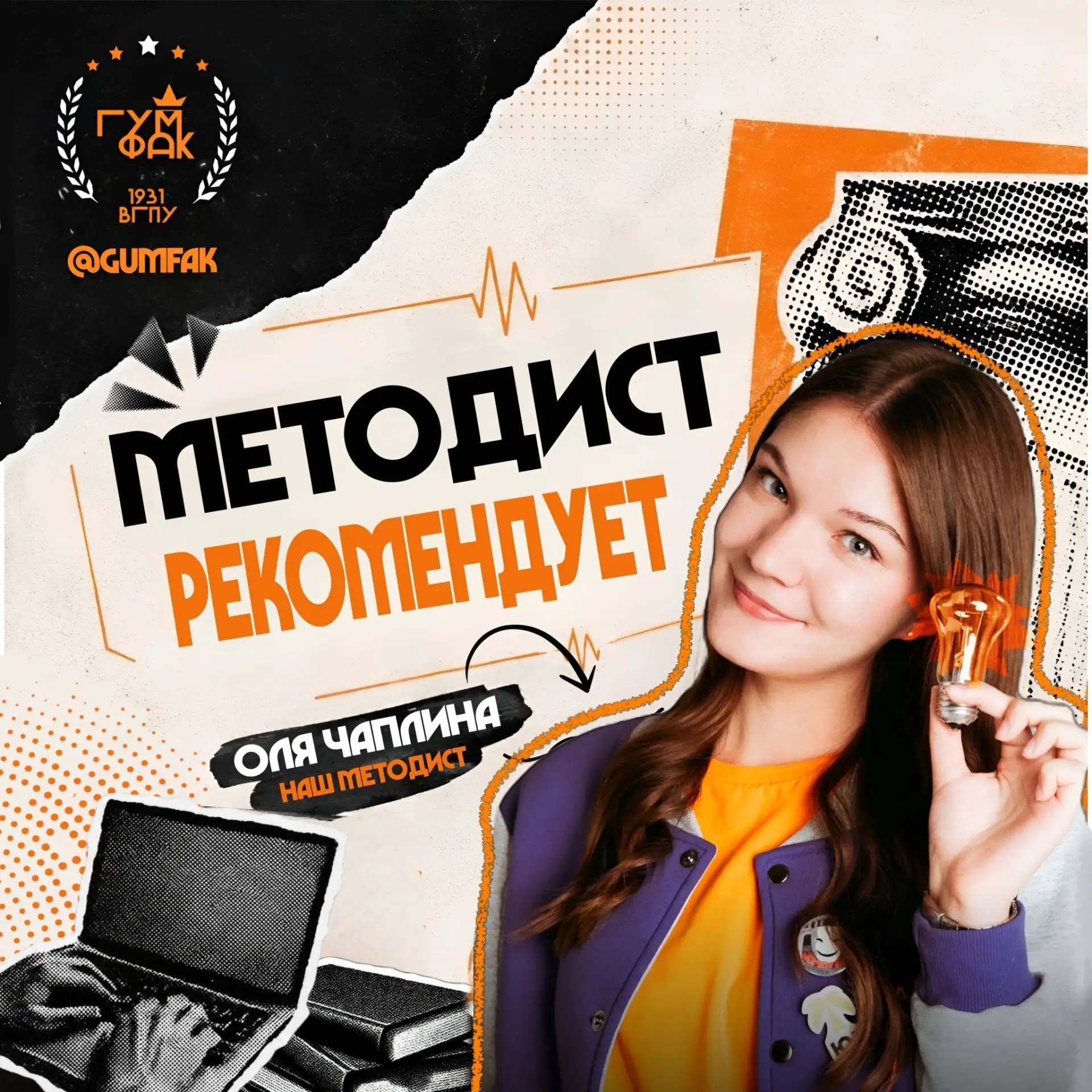 🎓 Региональный этап премии «Студент года — 2026»: приём заявок открыт!