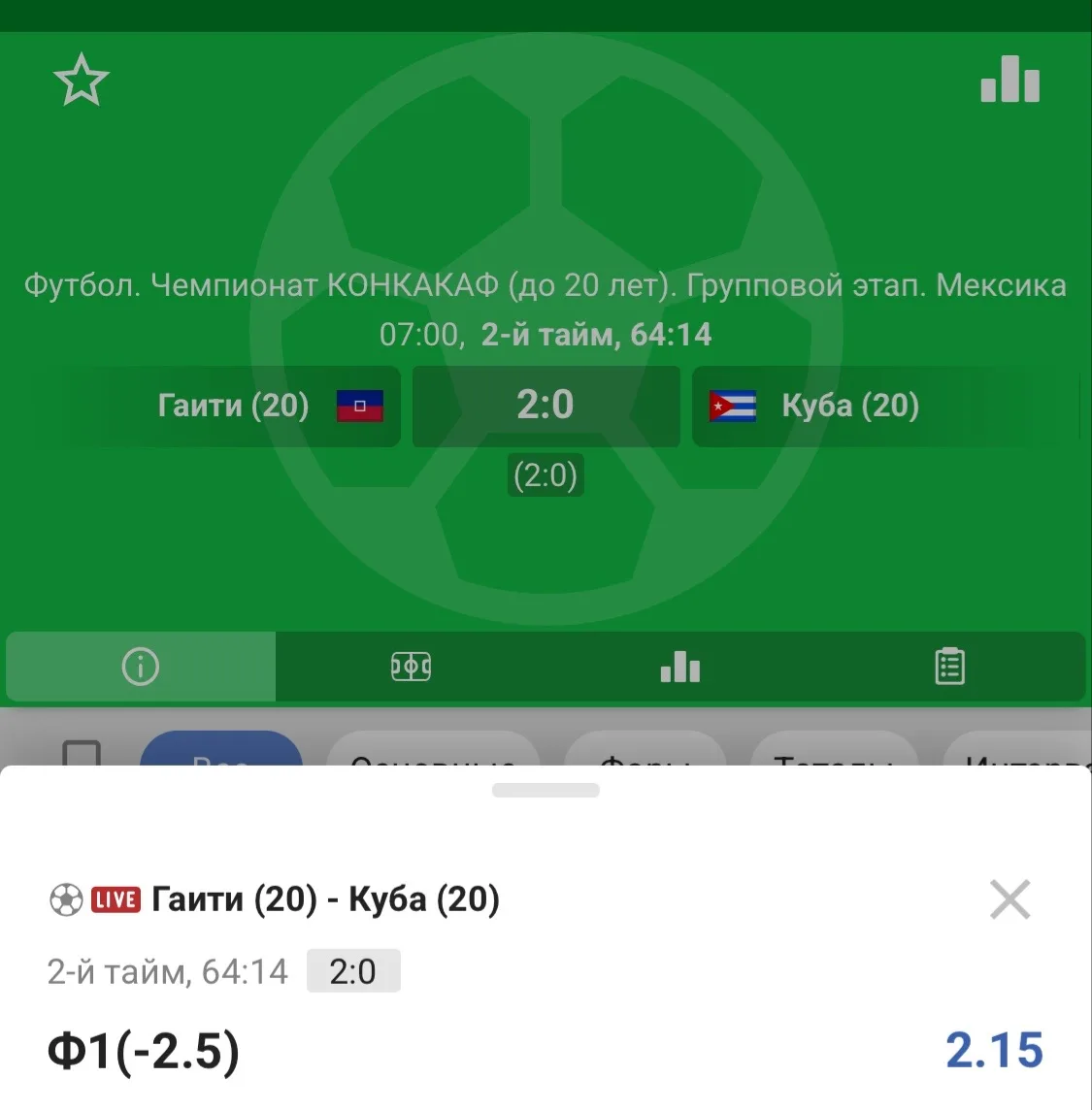 Гаити 🇭🇹 4 гола забить могут
Так что 3ий гол забьют 💯