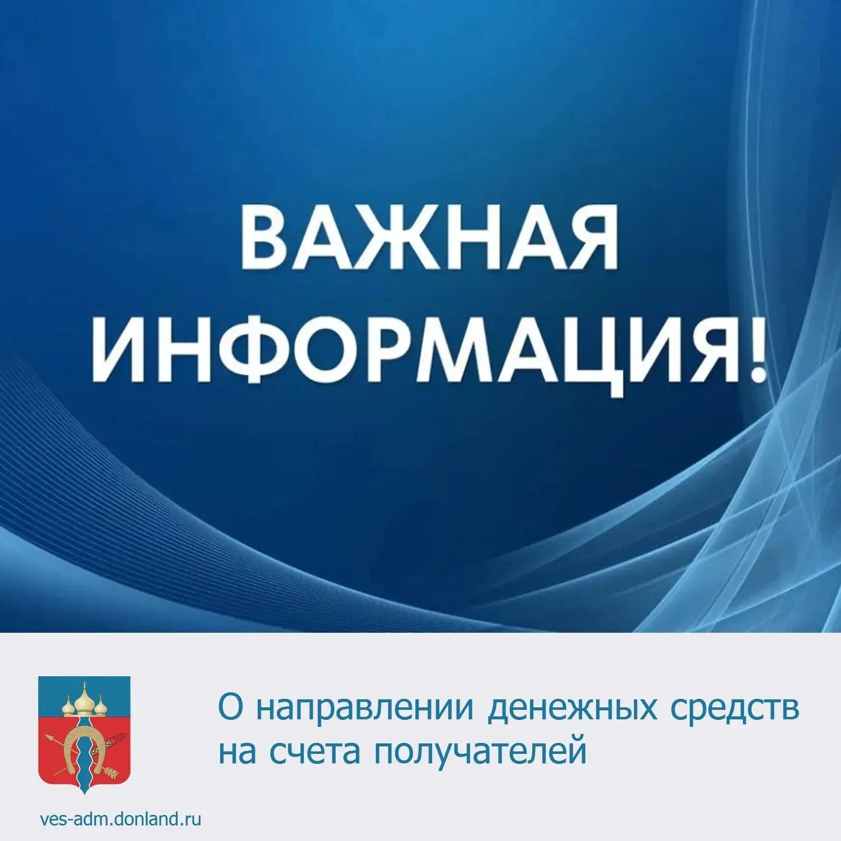 УСЗН Веселовского  района информирует: