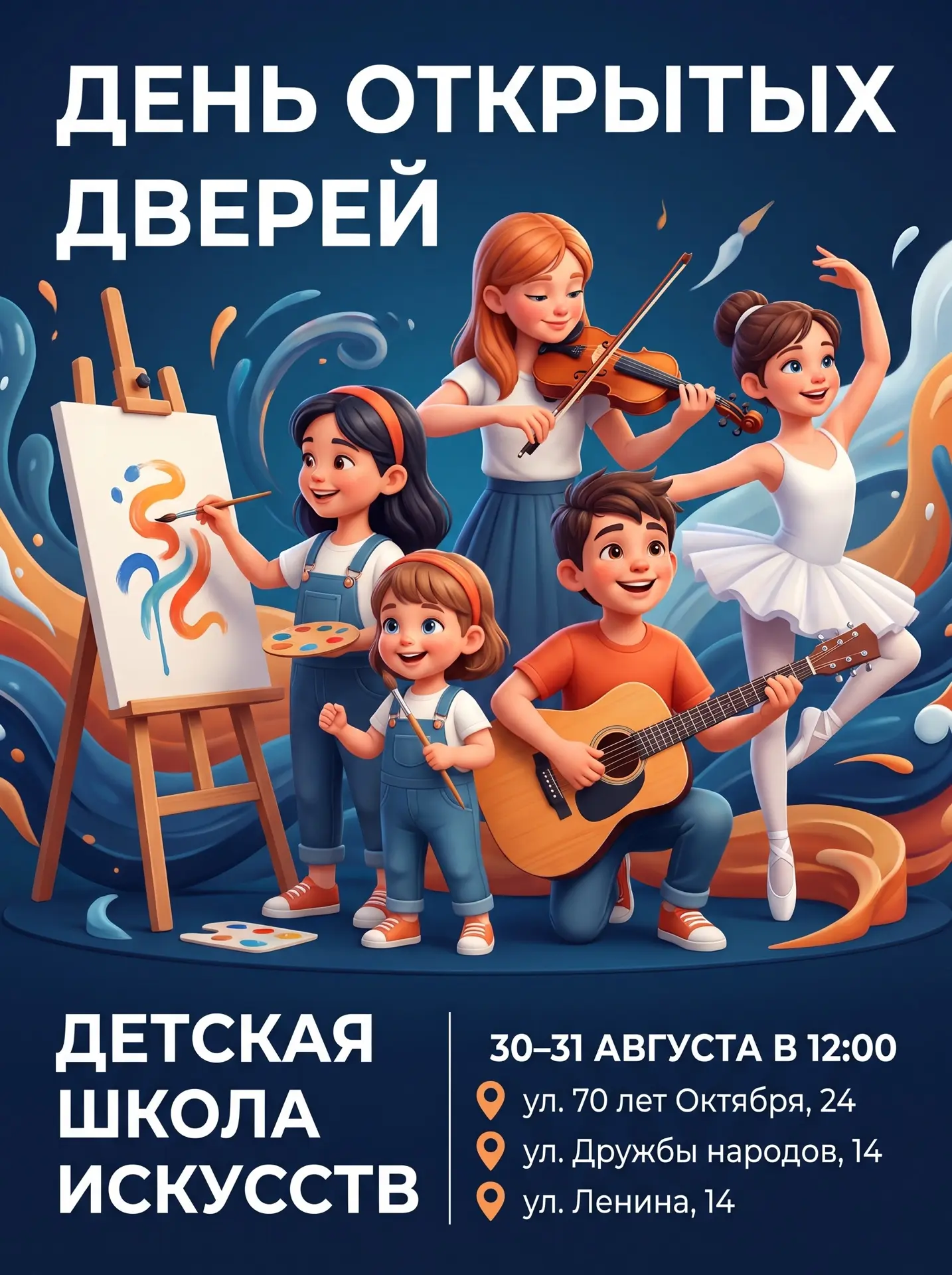 🎉Приглашаем на День открытых дверей!