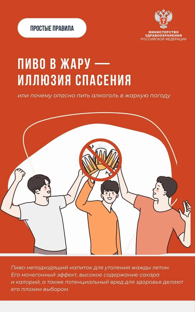 🥤🌡️🚫 Почему опасно пить пиво в жару?