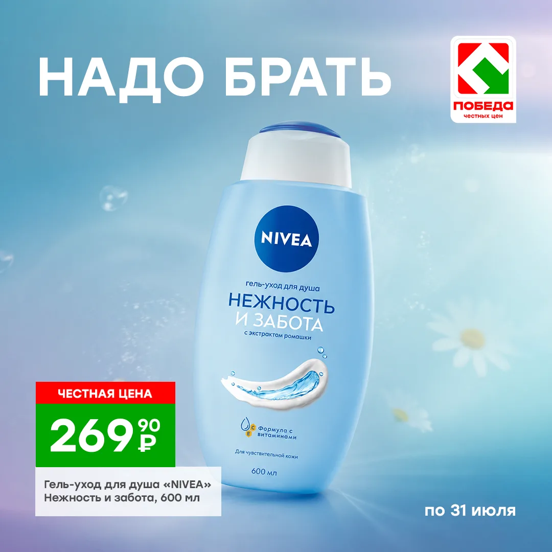 Комфорт в каждой детали! 😊Спешите за выгодой в магазины ПОБЕДА!

Наличие товаров по честным ценам с